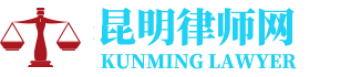 东川律师网-24小时在线免费法律咨询